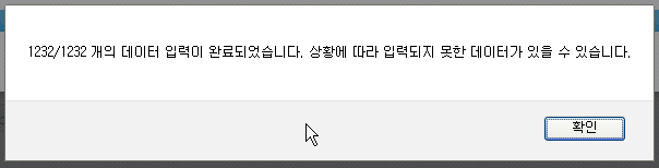 데이터 이전 완료