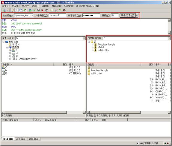 FileZilla 실행 후 서버 접속 성공 화면