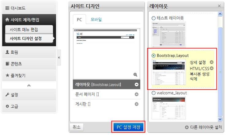 레이아웃 설정